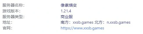 像素熵变服务器一览2025,我的世界
