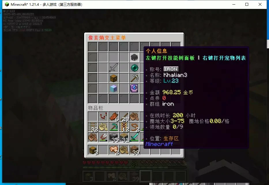 像素熵变服务器一览2025,我的世界