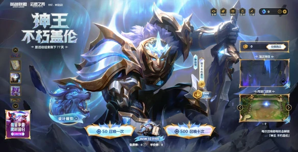 神王不朽盖伦活动介绍