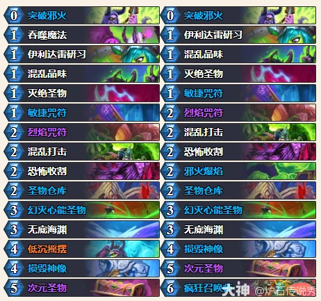 瞬间爆邪成就攻略,炉石传说