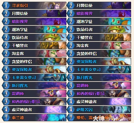 匆匆数月成就攻略,炉石传说