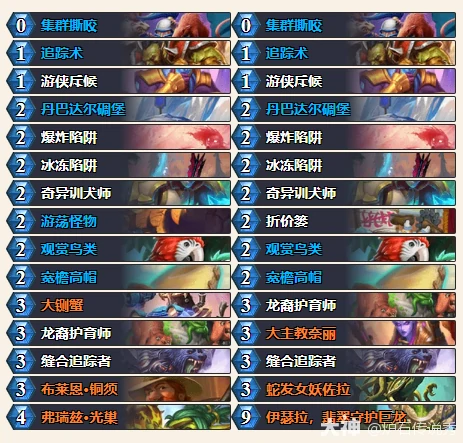 如此狂野成就攻略,炉石传说