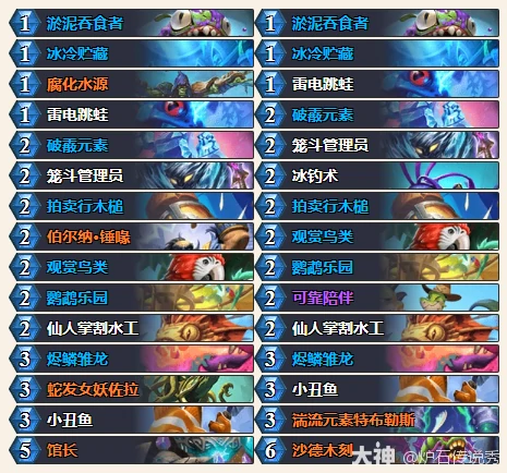 烧得不错成就攻略,炉石传说