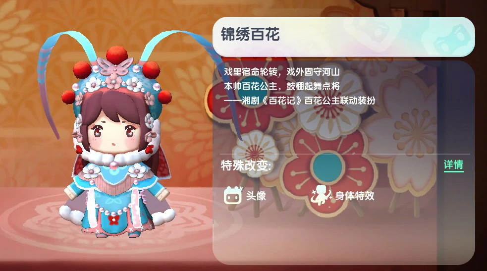 锦绣百花免费激活码