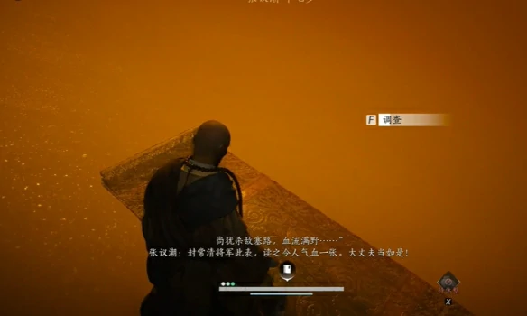 此身归唐任务攻略,燕云十六声