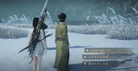 奇遇月下诗会任务攻略,燕云十六声