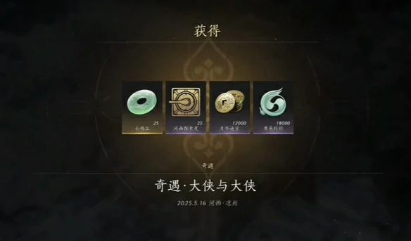 任务完成提示