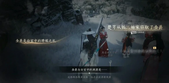 奇遇胡为良缘任务攻略,燕云十六声