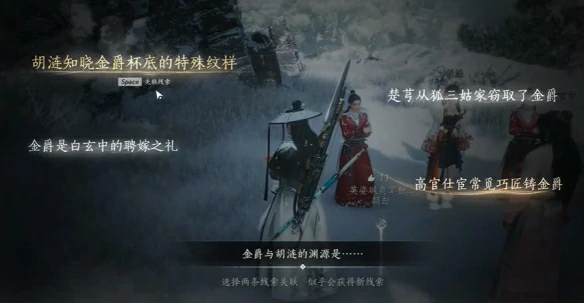 奇遇胡为良缘任务攻略,燕云十六声