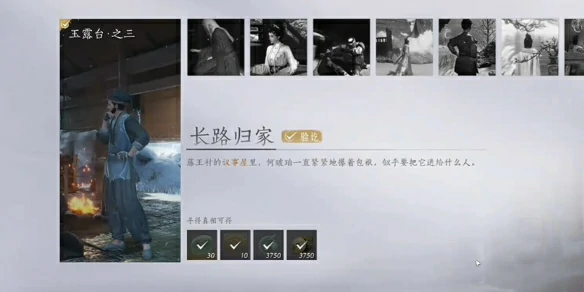 凉州任务指引,燕云十六声