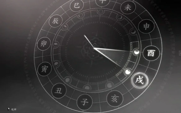 时辰二次调整,燕云十六声