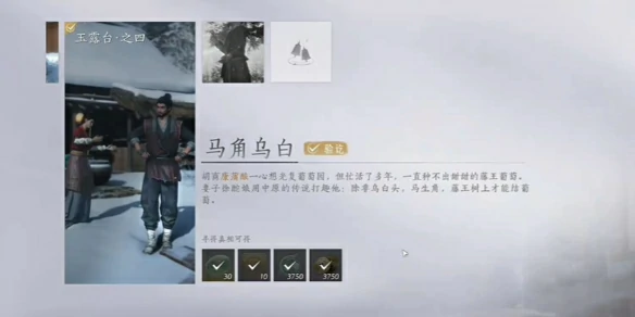 马角乌白任务攻略,燕云十六声