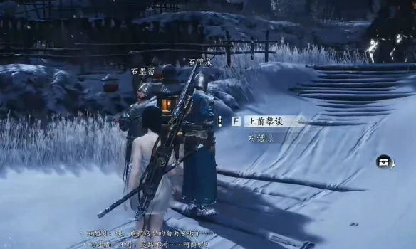铁锈味的月亮任务攻略,燕云十六声