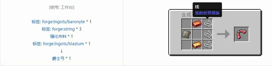 虚无世界3弓大全,我的世界