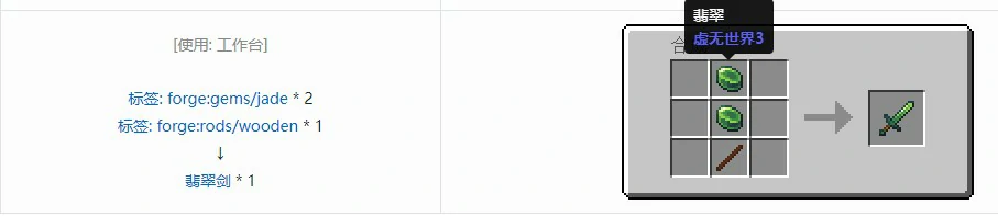 虚无世界3短剑大全,我的世界
