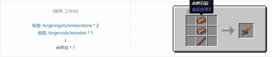 虚无世界3短剑大全,我的世界