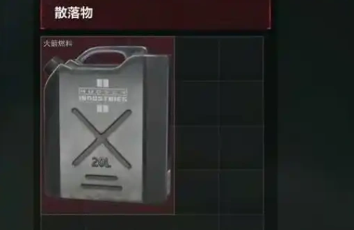 长弓溪谷获取火箭燃料方法,三角洲行动