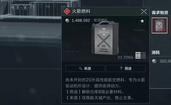 长弓溪谷获取火箭燃料方法,三角洲行动