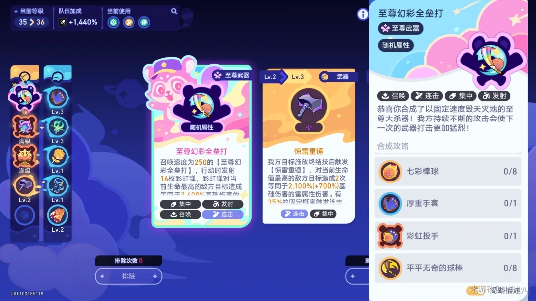 银河流星一击成就攻略,星穹铁道