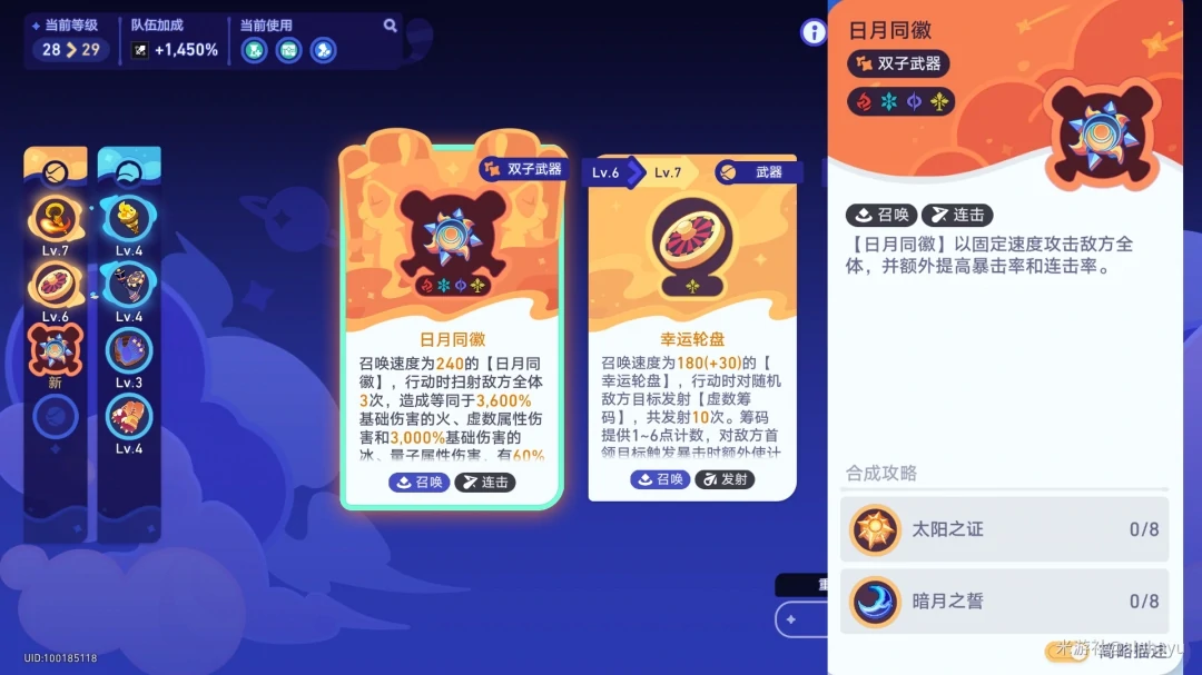 道阳光与黯影成就攻略,星穹铁道