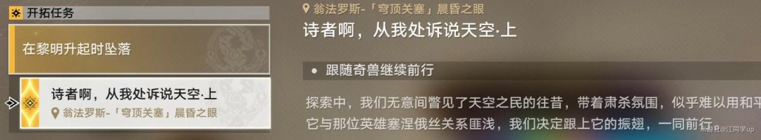 星穹铁道西风轮盘解密