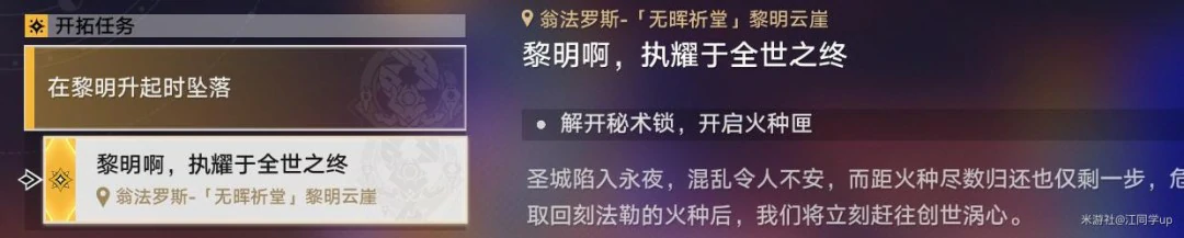 星穹铁道终局机关调整