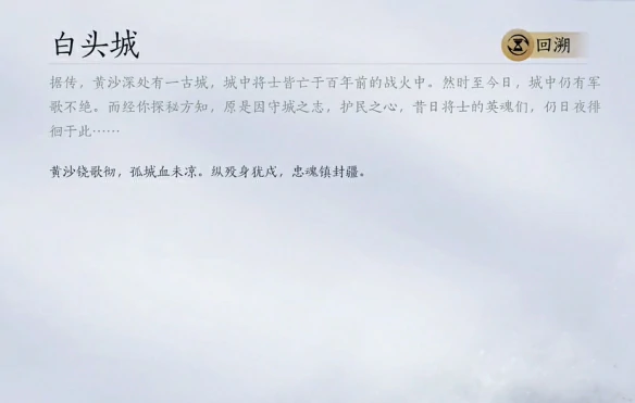 凉州怎么去,燕云十六声