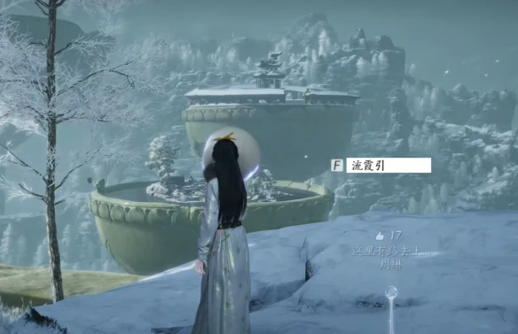 凉州无垢塔怎么上去,燕云十六声