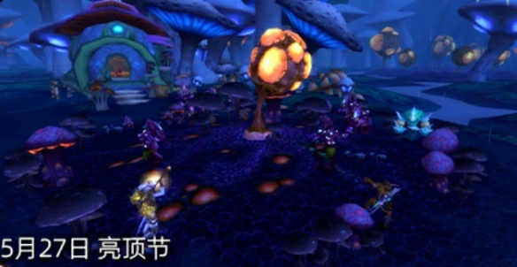 2025亮顶节什么时候,魔兽世界
