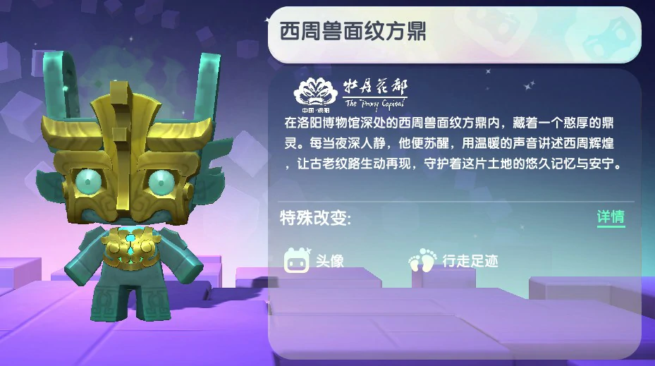 西周兽面纹方鼎免费激活码
