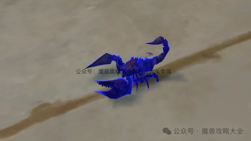 虚痕蝎怎么获得,魔兽世界