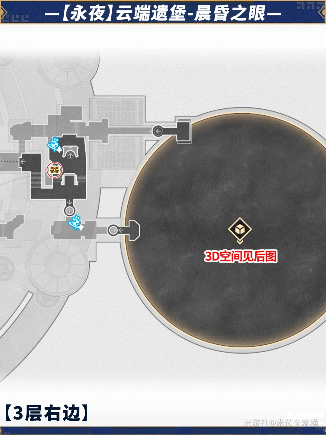 云端遗堡晨昏之眼全宝箱收集攻略,星穹铁道