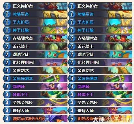 32.2.4灌注骑卡组代码推荐,炉石传说