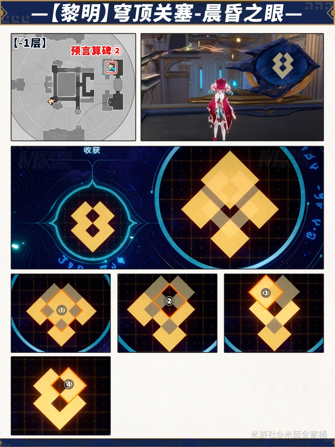 3.3全预言算碑解密攻略,星穹铁道