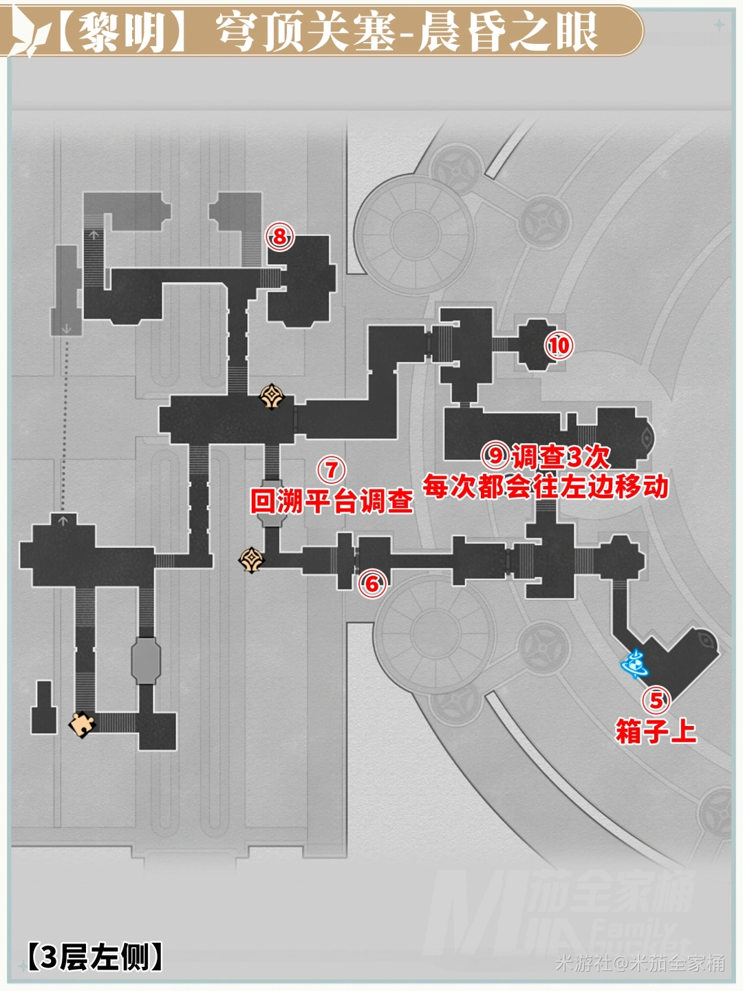 3.3全若虫收集攻略,星穹铁道