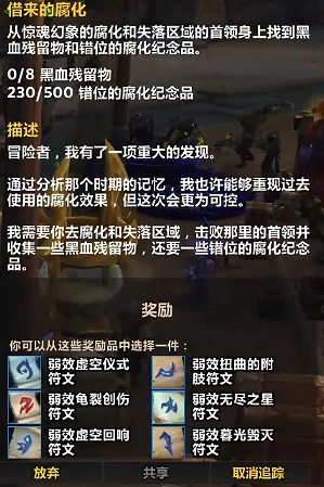 幻象符文获取方式