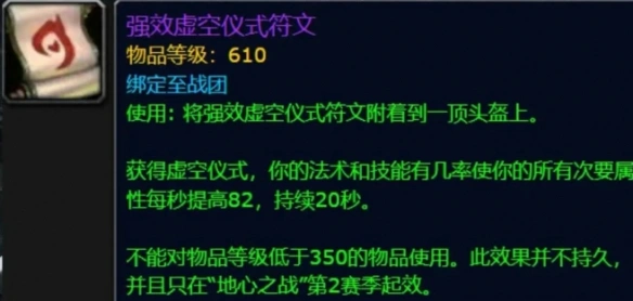 强化符文获取图示