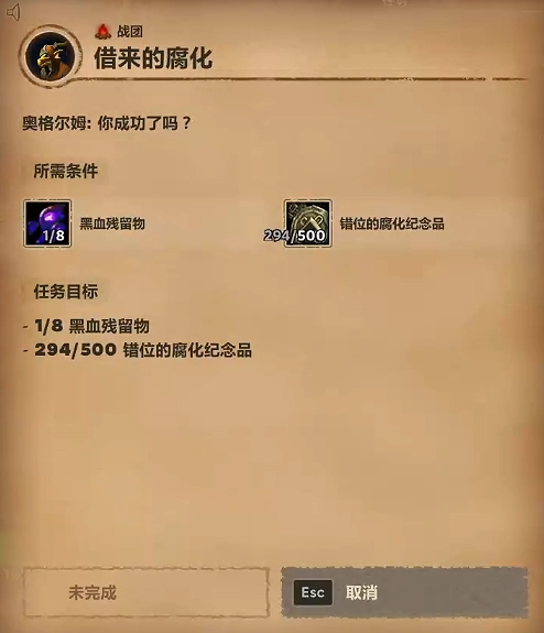 核心道具获取示意图