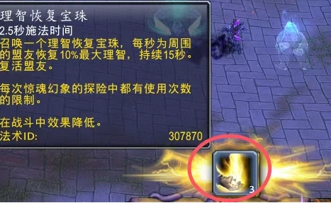 技能生效效果展示