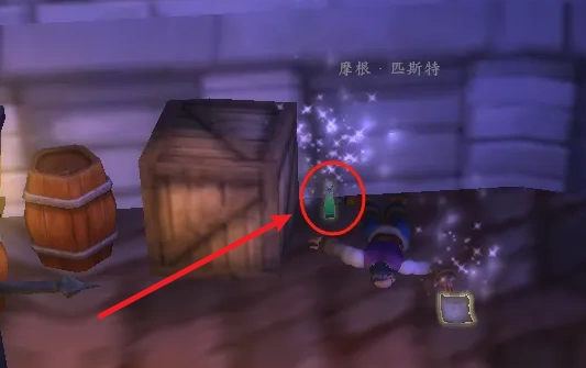 重返惊魂幻象怎么判断药水,魔兽世界