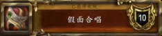 重返惊魂幻象英雄武器怎么解锁购买,魔兽世界