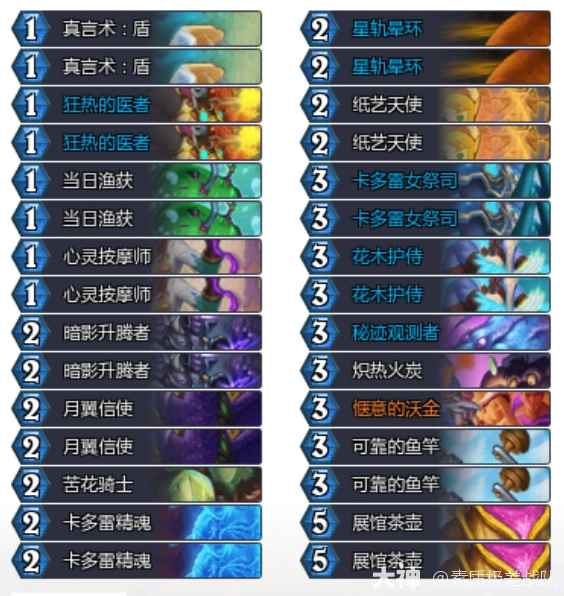 32.2.4灌注快攻牧卡组代码推荐,炉石传说