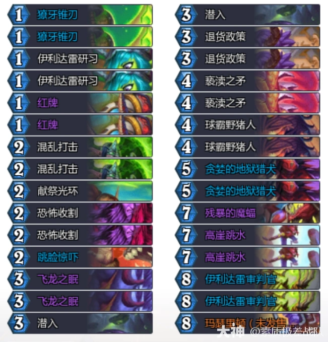 32.2.4跳水猪猪瞎卡组代码推荐,炉石传说