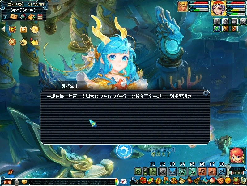 浅滩决战怎么参加,梦幻西游