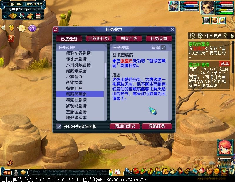 任务示意图