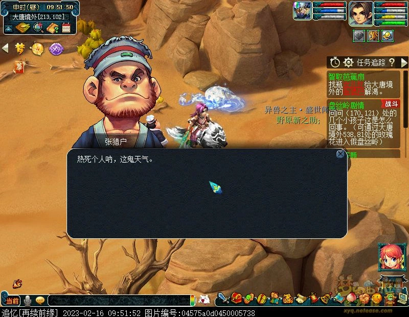 NPC位置