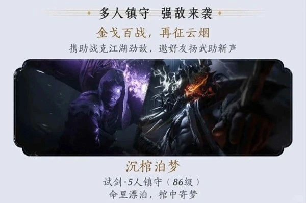 影棺战斗技巧,燕云十六声