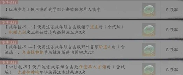 鸣金影流派挑战攻略,燕云十六声