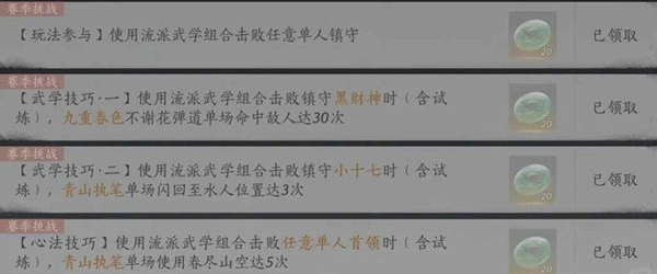 牵丝玉流派挑战攻略,燕云十六声