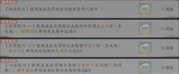破竹尘流派挑战攻略,燕云十六声